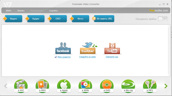 Freemake Video Converter