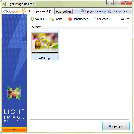 Light Image Resizer