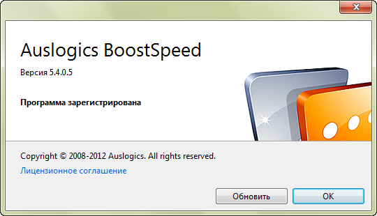 Auslogics BoostSpeed 5