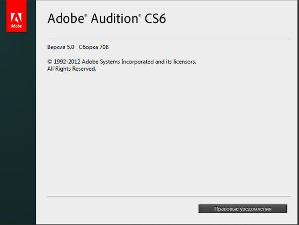 Adobe Audition CS6