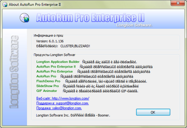 AutoRun Pro Enterprise