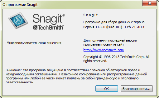 SnagIt 11