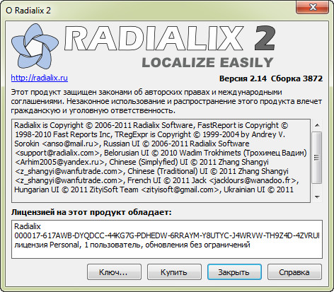 Radialix 2.14.0.3872