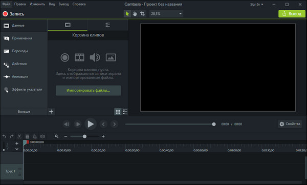 TechSmith Camtasia Studio 9.0.5