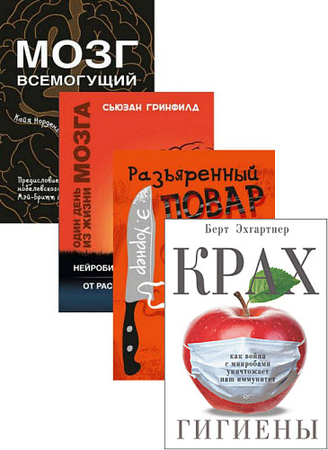 К. Норденген, С. Гринфилд. New Med. Сборник книг