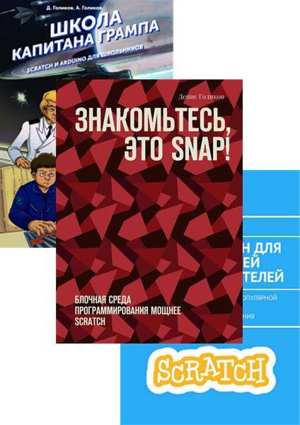 Денис Голиков. Сборник книг