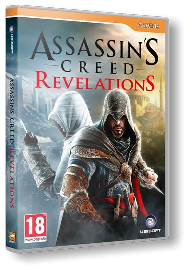 Assassin's Creed: Revelations