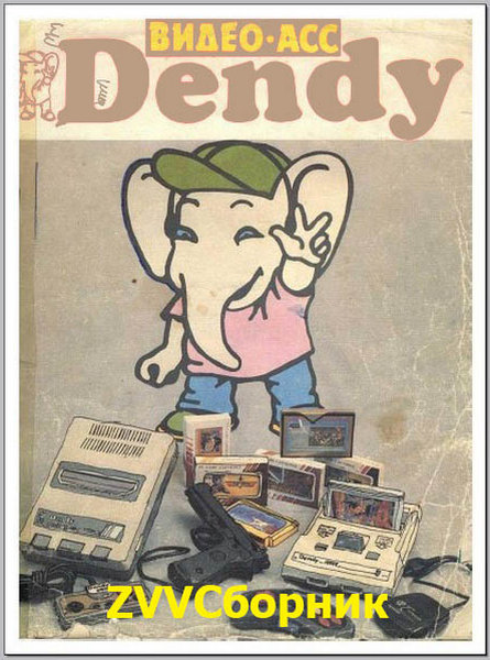 Dendy