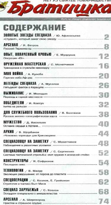 Братишка №5с