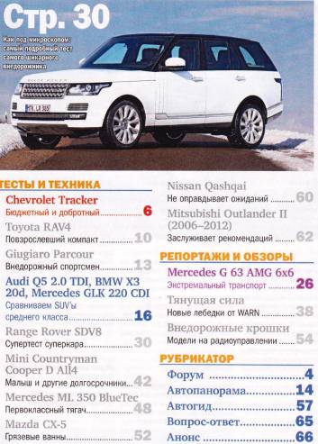 Auto Bild. Все ведущие №4 (май 2013)с