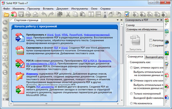 Solid PDF Tools 7.1 Build 1260