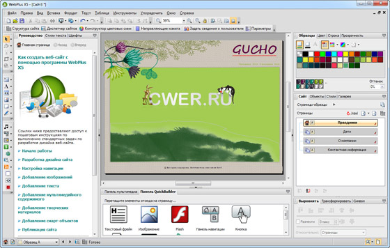 Serif WebPlus X5 13.0.100.90