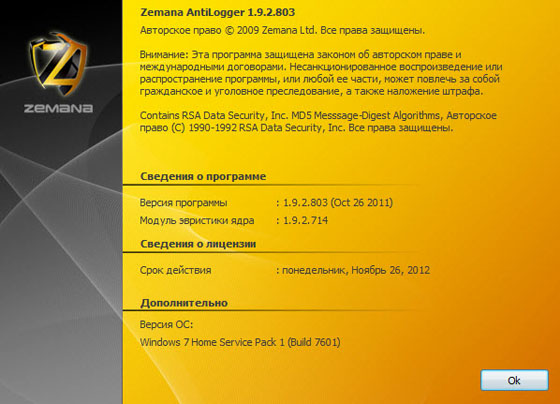 Zemana AntiLogger 1.9.2.803