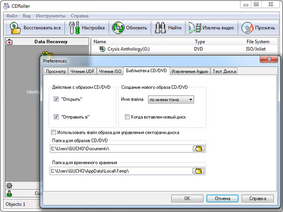 CDRoller 9.10.98.2 + Rus